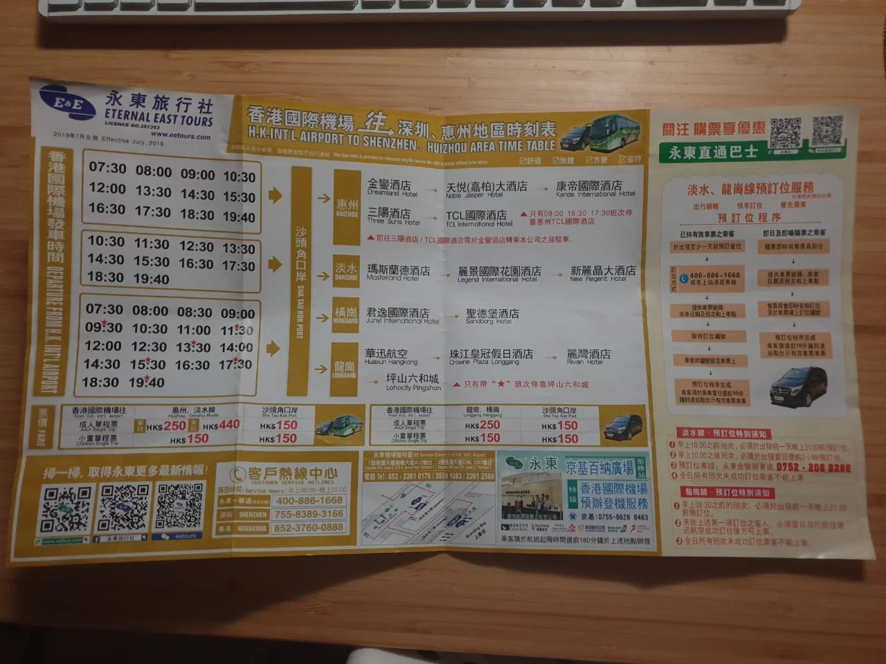 Hong Kong airport to Shenzhen transport timetable